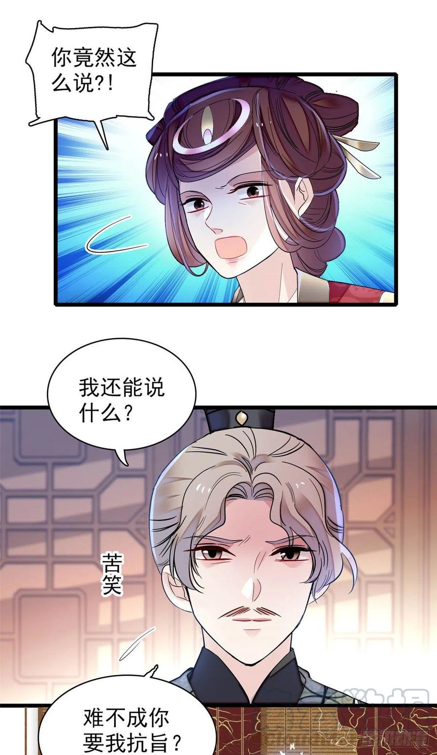 第155话 让我送你上路4