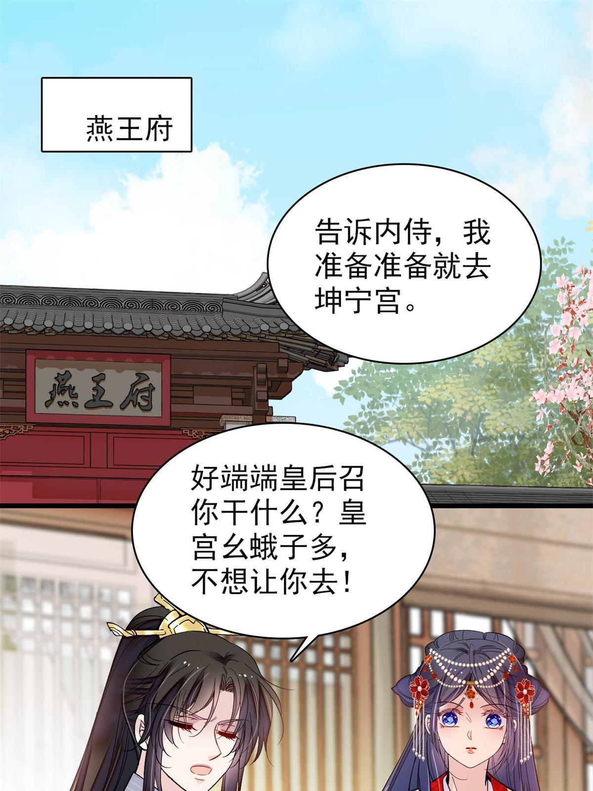 第261话 乌苗圣女46