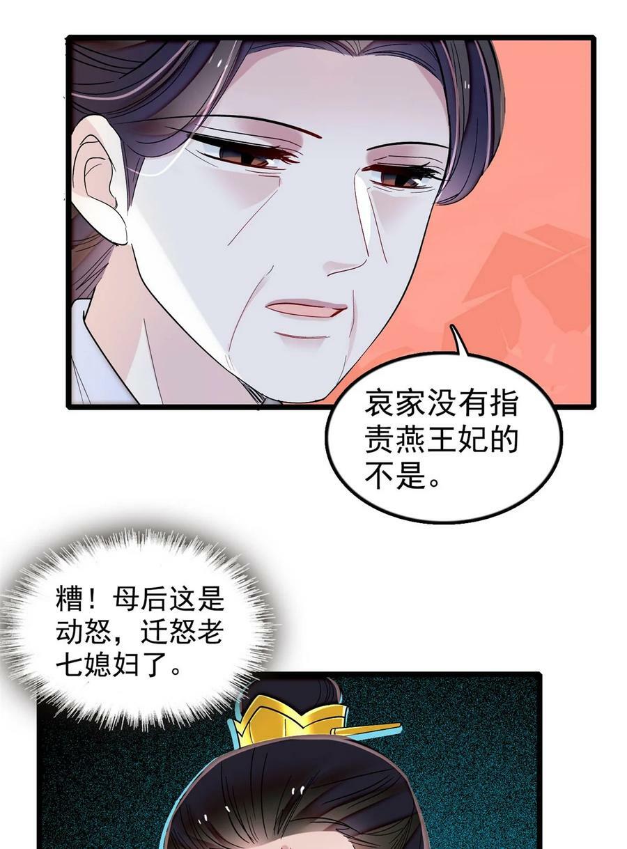 340 太后昏倒了！41