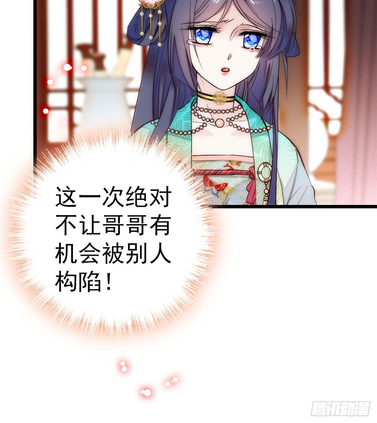 第14话 二姐的阴谋47