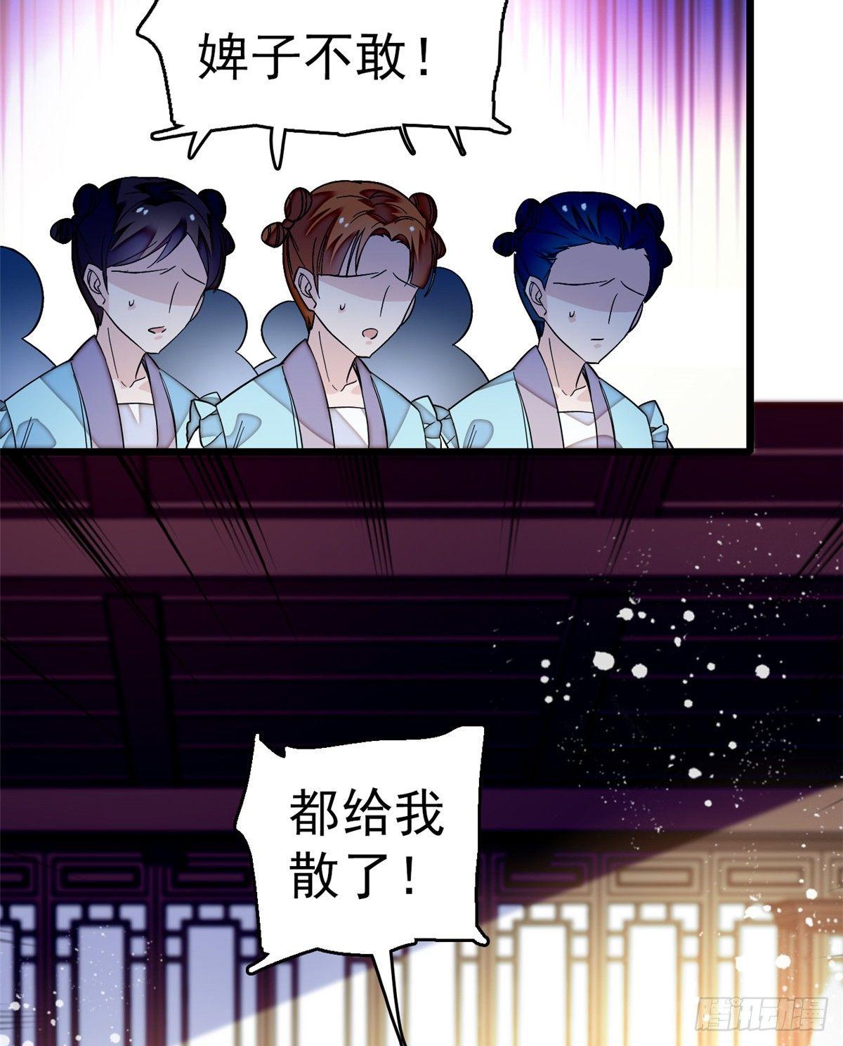 第22话 少女的秋千6
