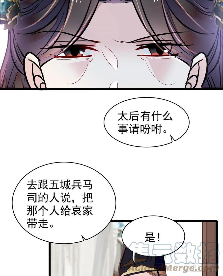 第188话燕王妃的名声该臭了？45