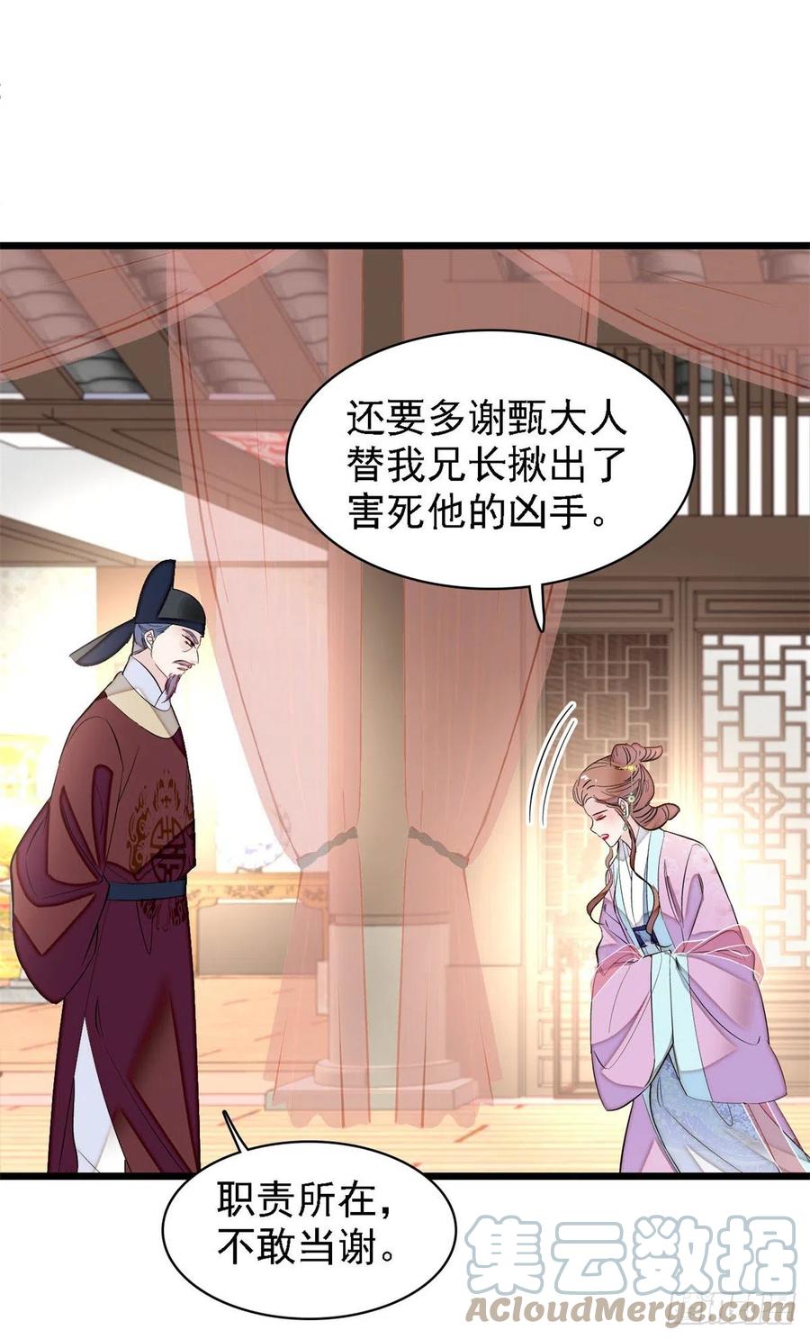 第179话 雪停了阿瑾该回来了18