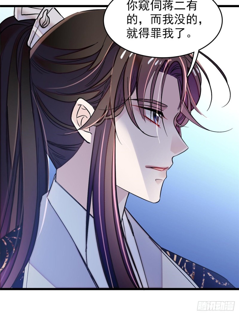 第69话 打姜似的主意？找死28