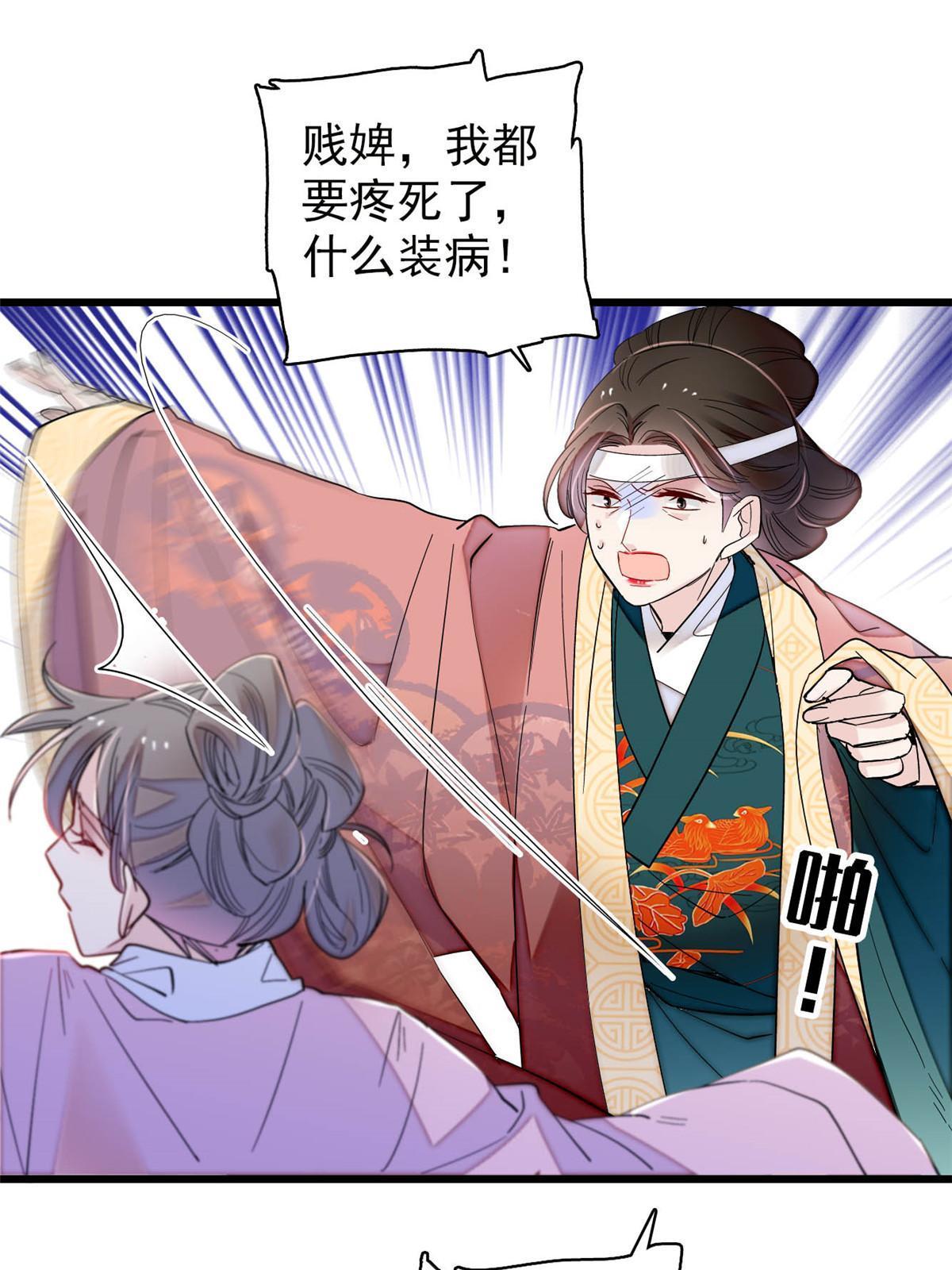 第267话 装病？那就成全你吧47