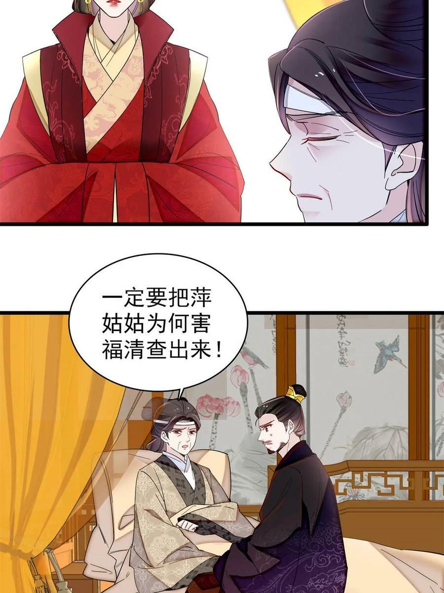 第324话 太后的隐瞒35