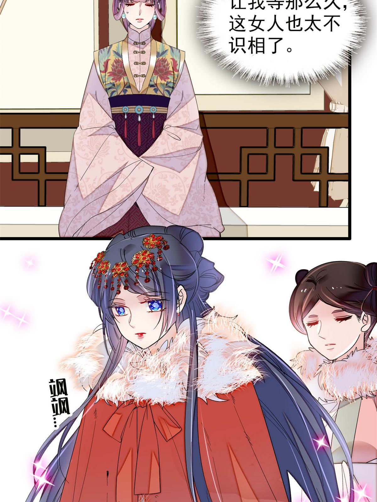 第269话 让你不痛快就对了3