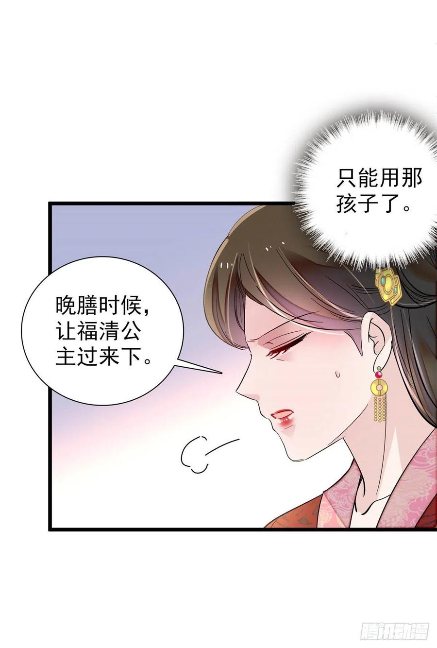 第194话 诱饵46