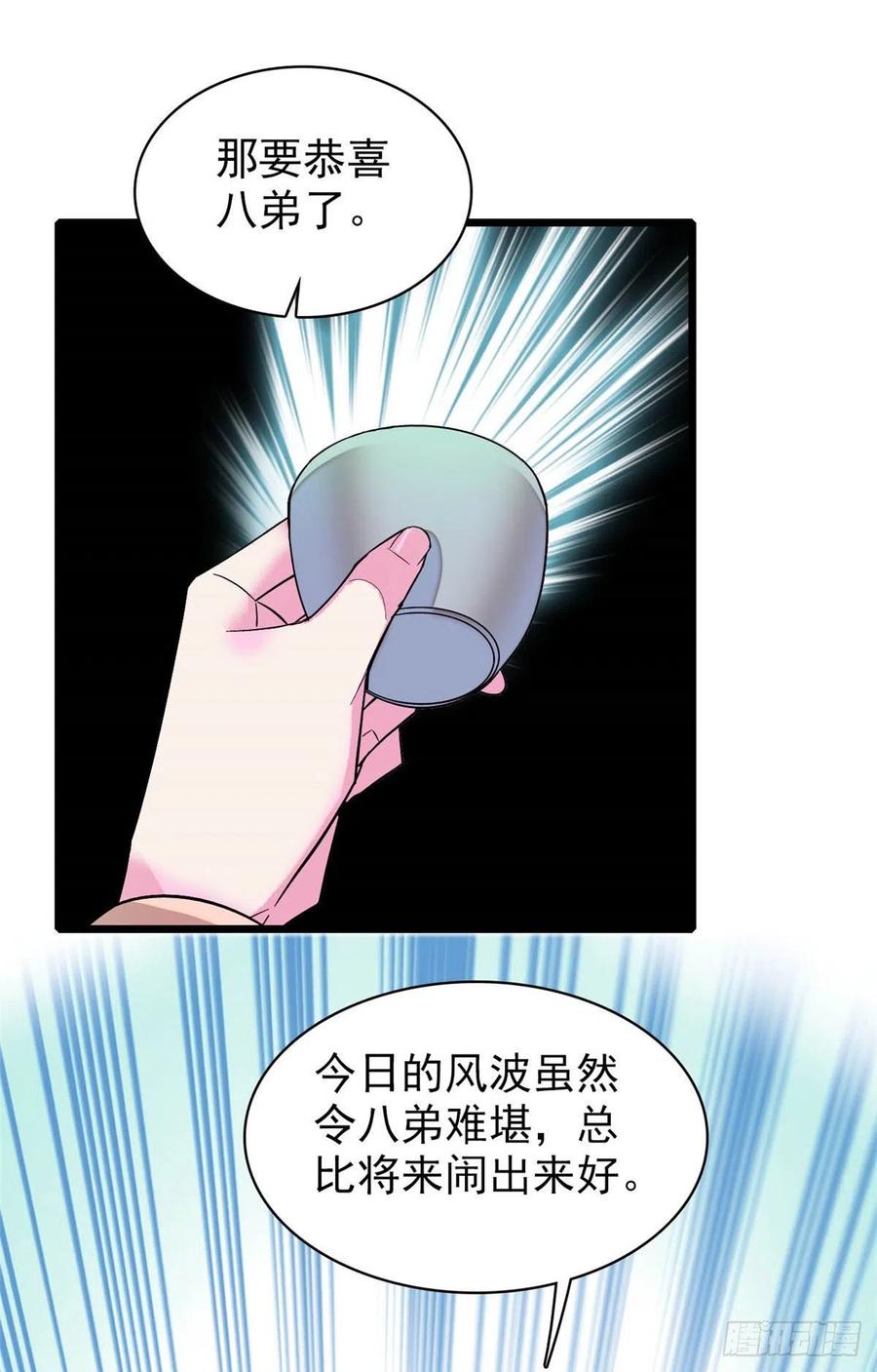 第154话 重新赐婚34