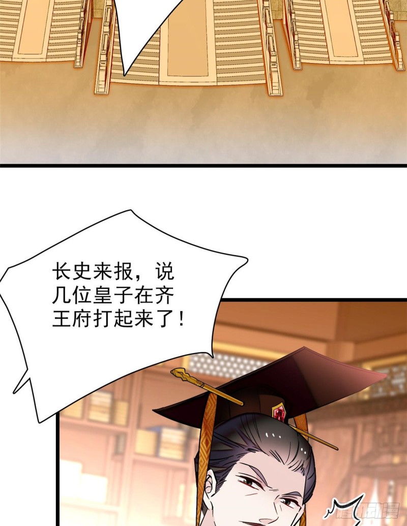 第79话 郁谨危机？2