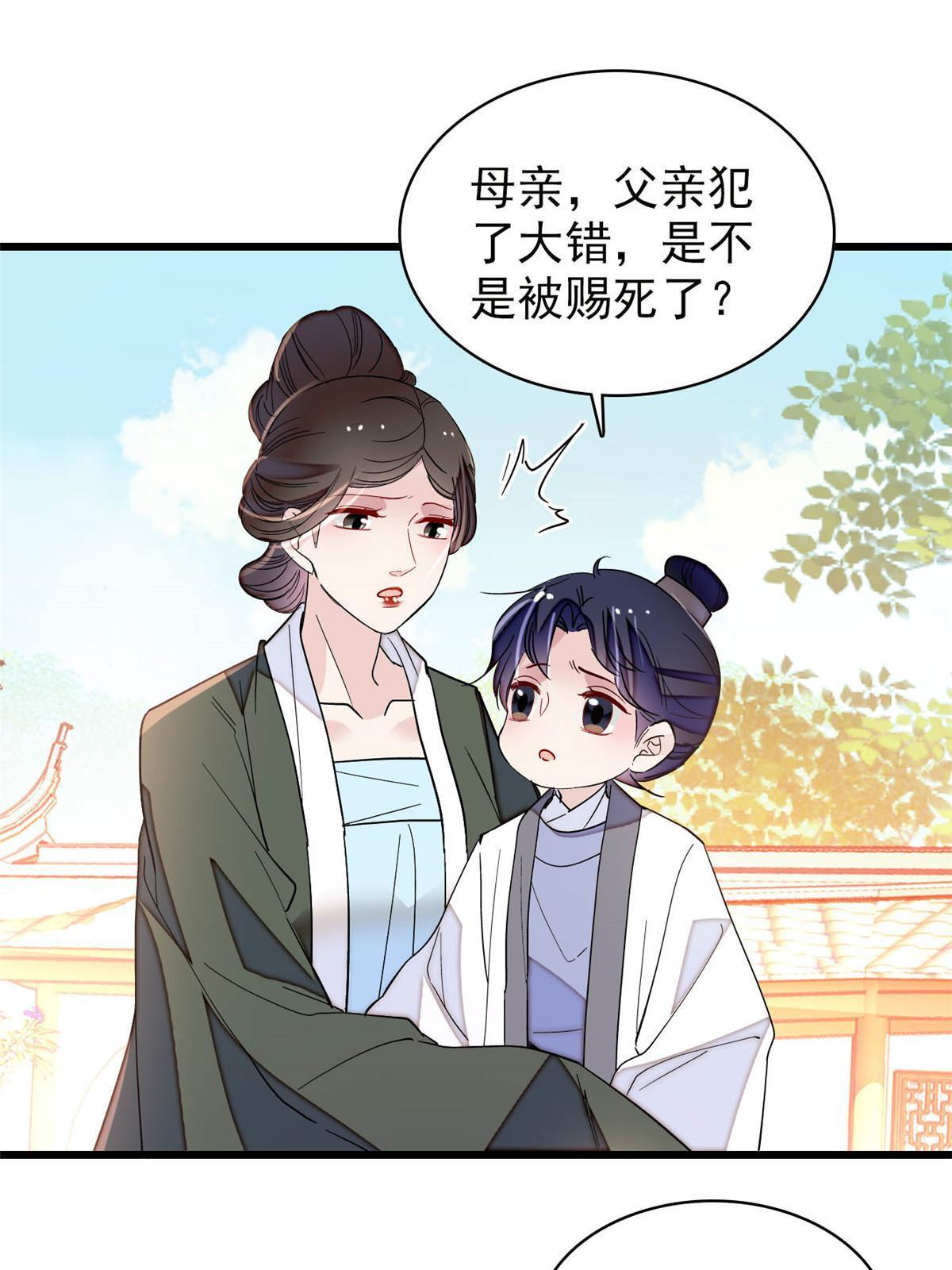 第259话 我的机会来了！22