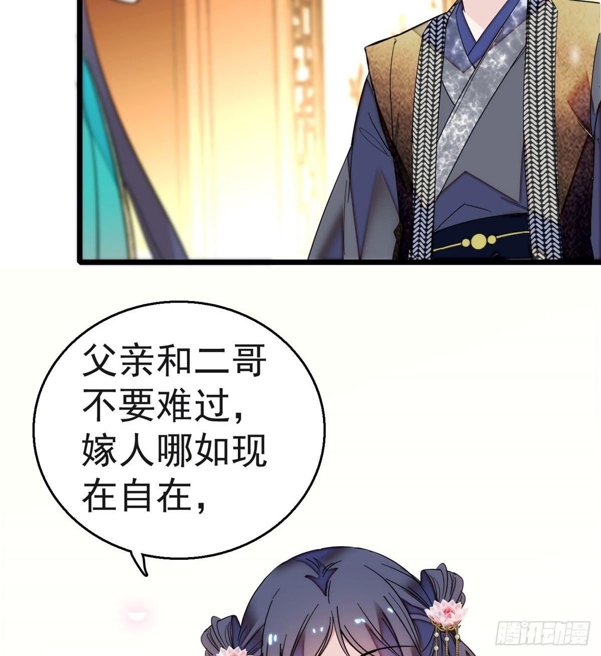 第11话 就当我那日脑子进了水51