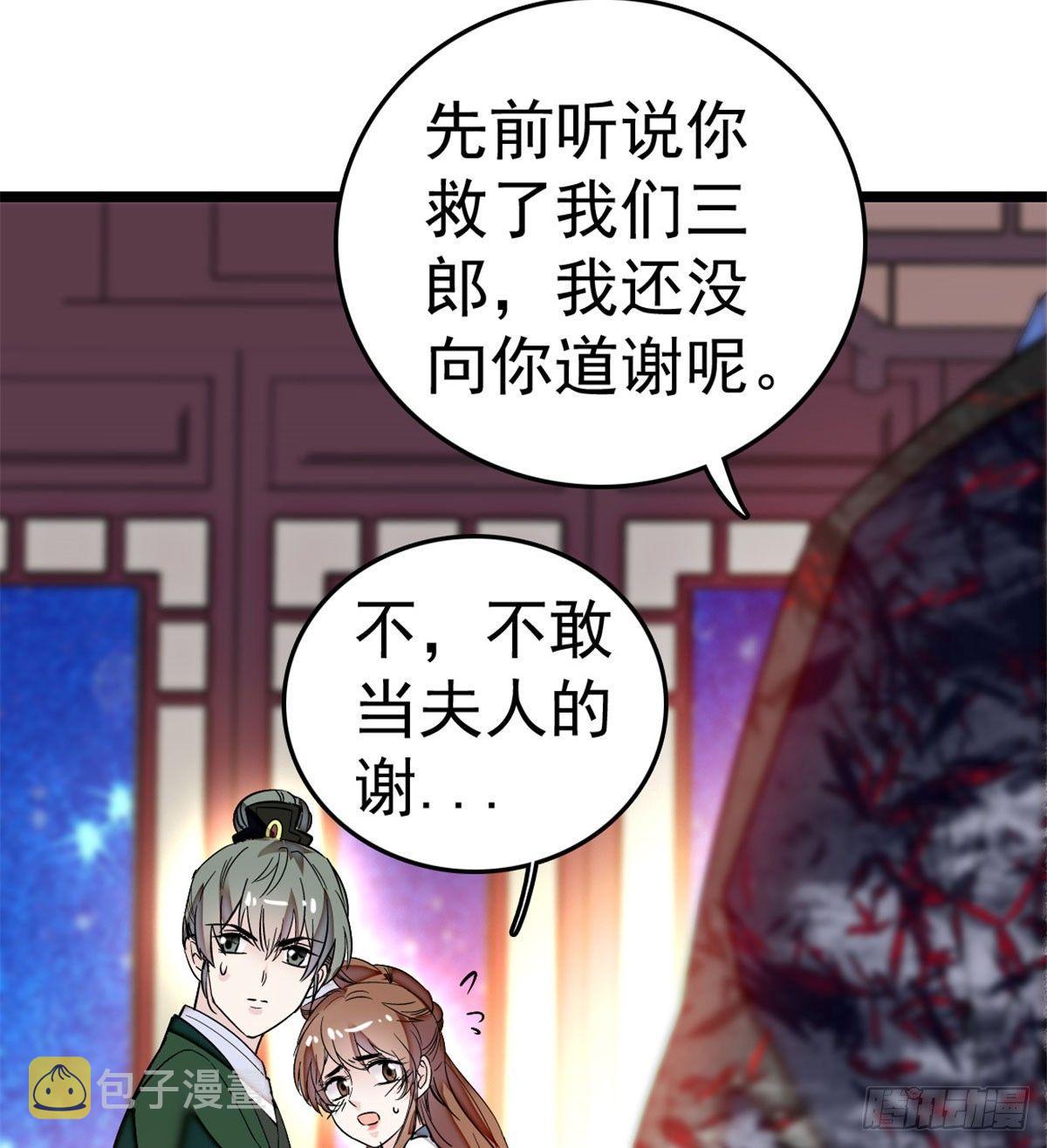 第04话 亲事照提32