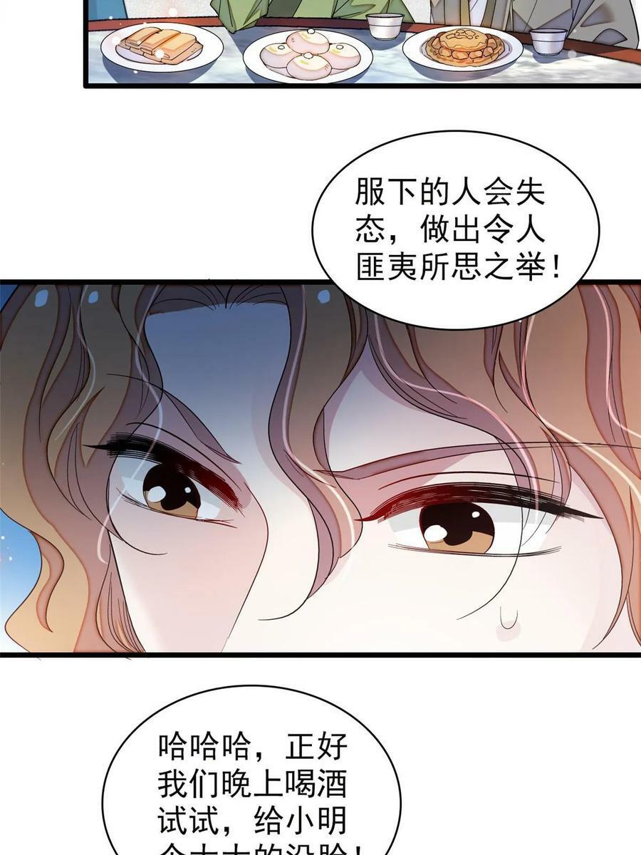 第326话 湘王的毒计32