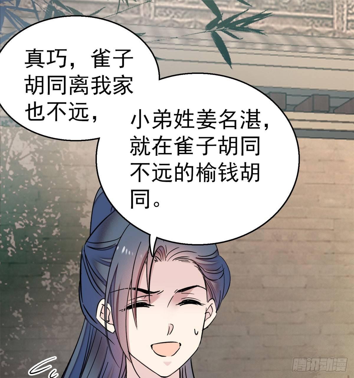 第09话 他真的叫余七？！22