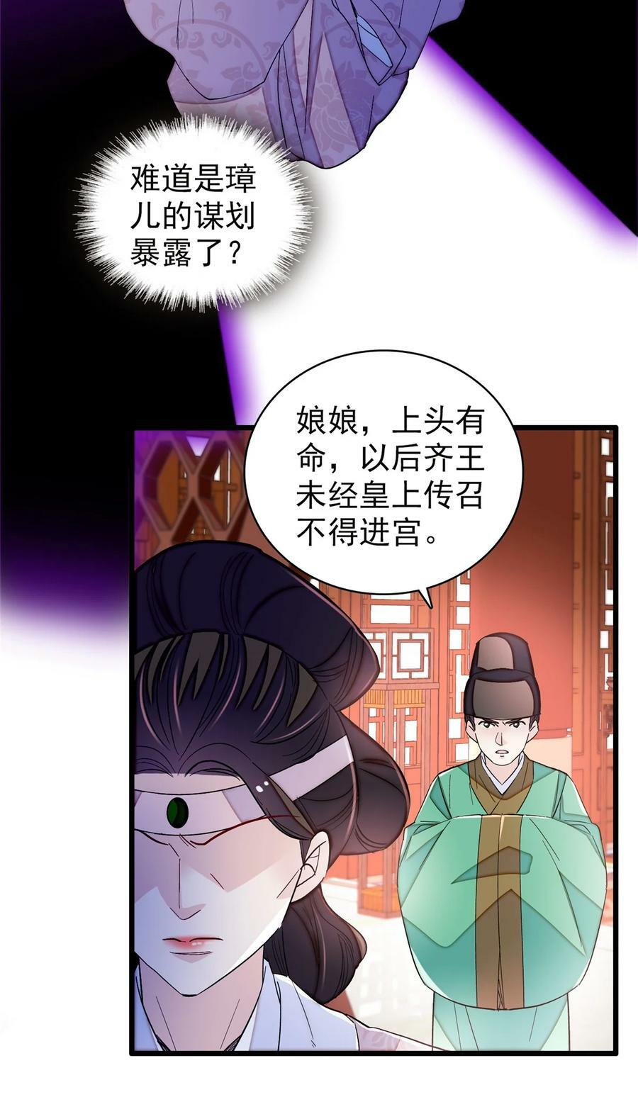 342 贤妃吐血了！21