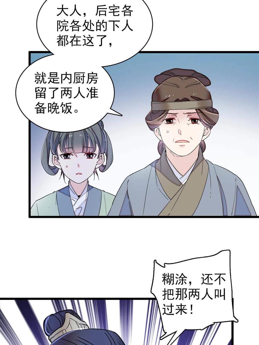 第223话 是我害死了母亲吗？34