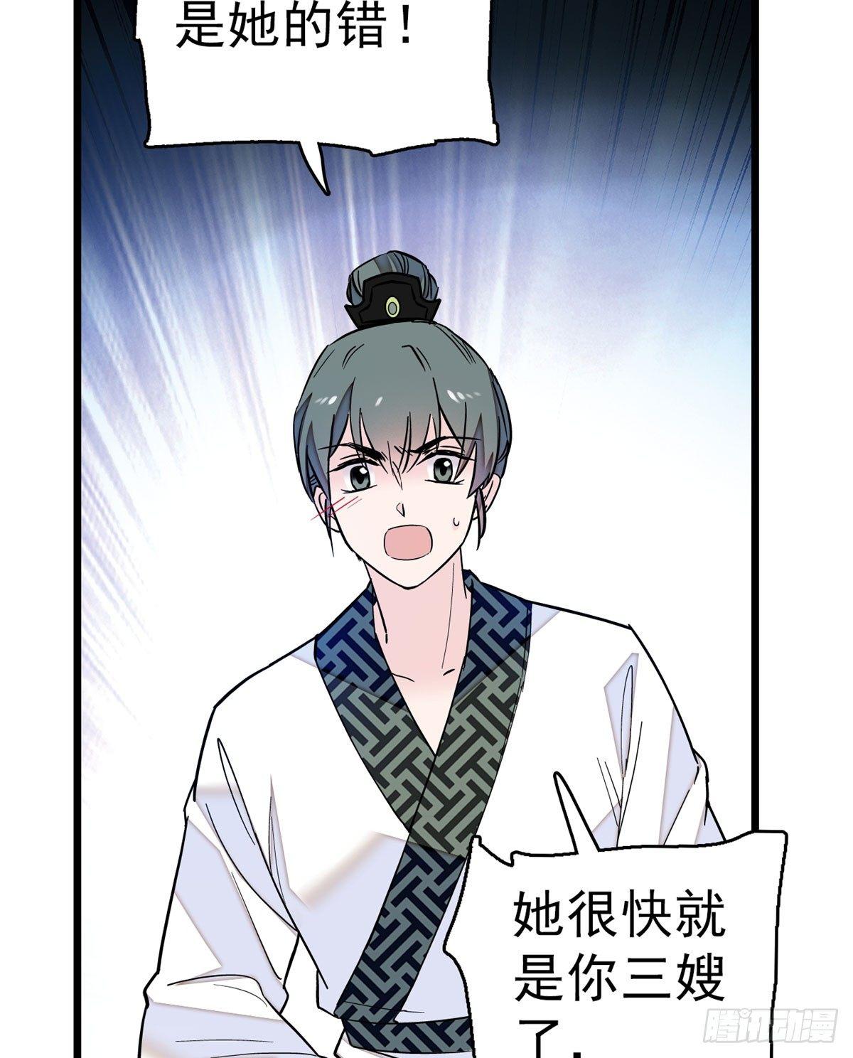 第16话 这也太过分了！30