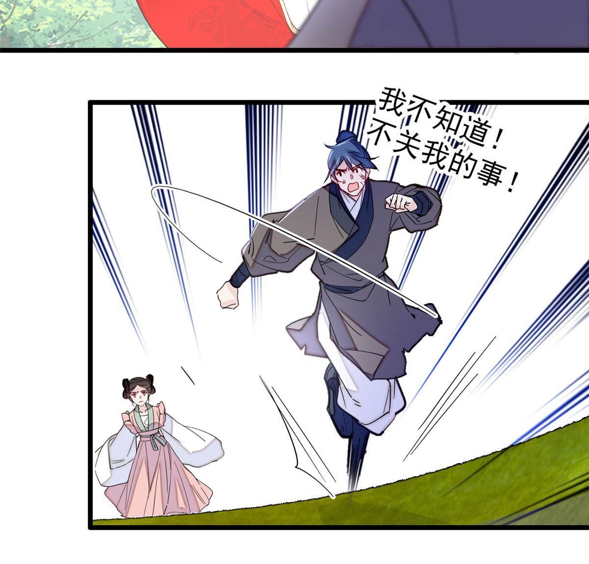 第271话 反客为主37