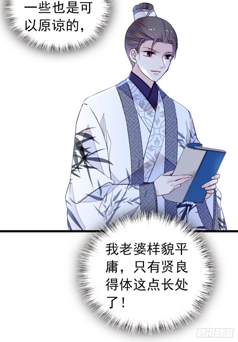 第167话 以后我们是一家三口44