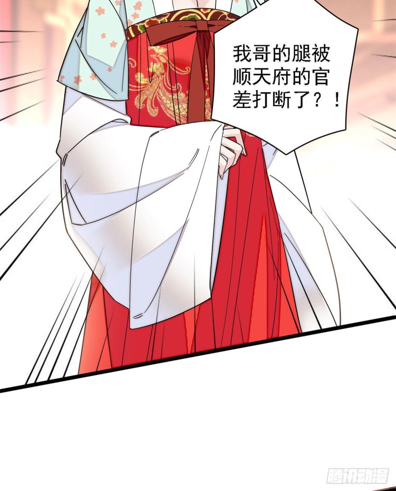 第97话 季郎，你是后悔了吗？34
