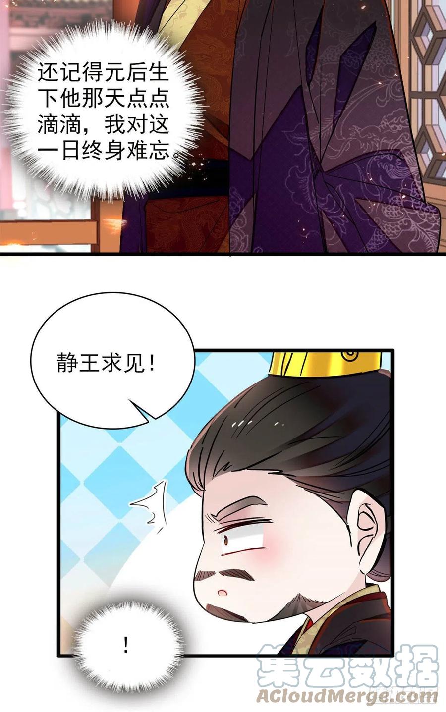 209 是谁害死了淳哥儿？24