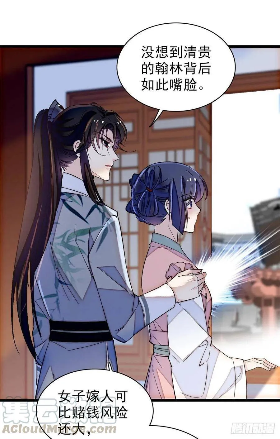 第114话 朱子玉的相好是谁27
