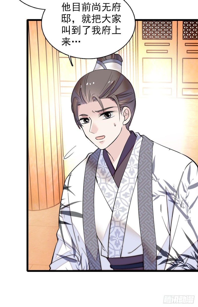 第79话 郁谨危机？27