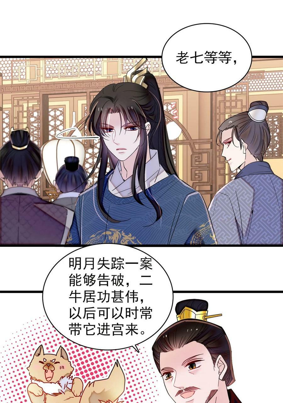 335 连郡王都没得做15