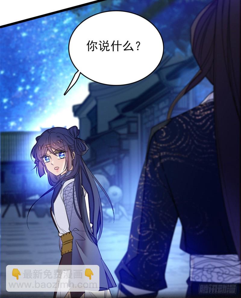 第55话 你舍不得杀我24