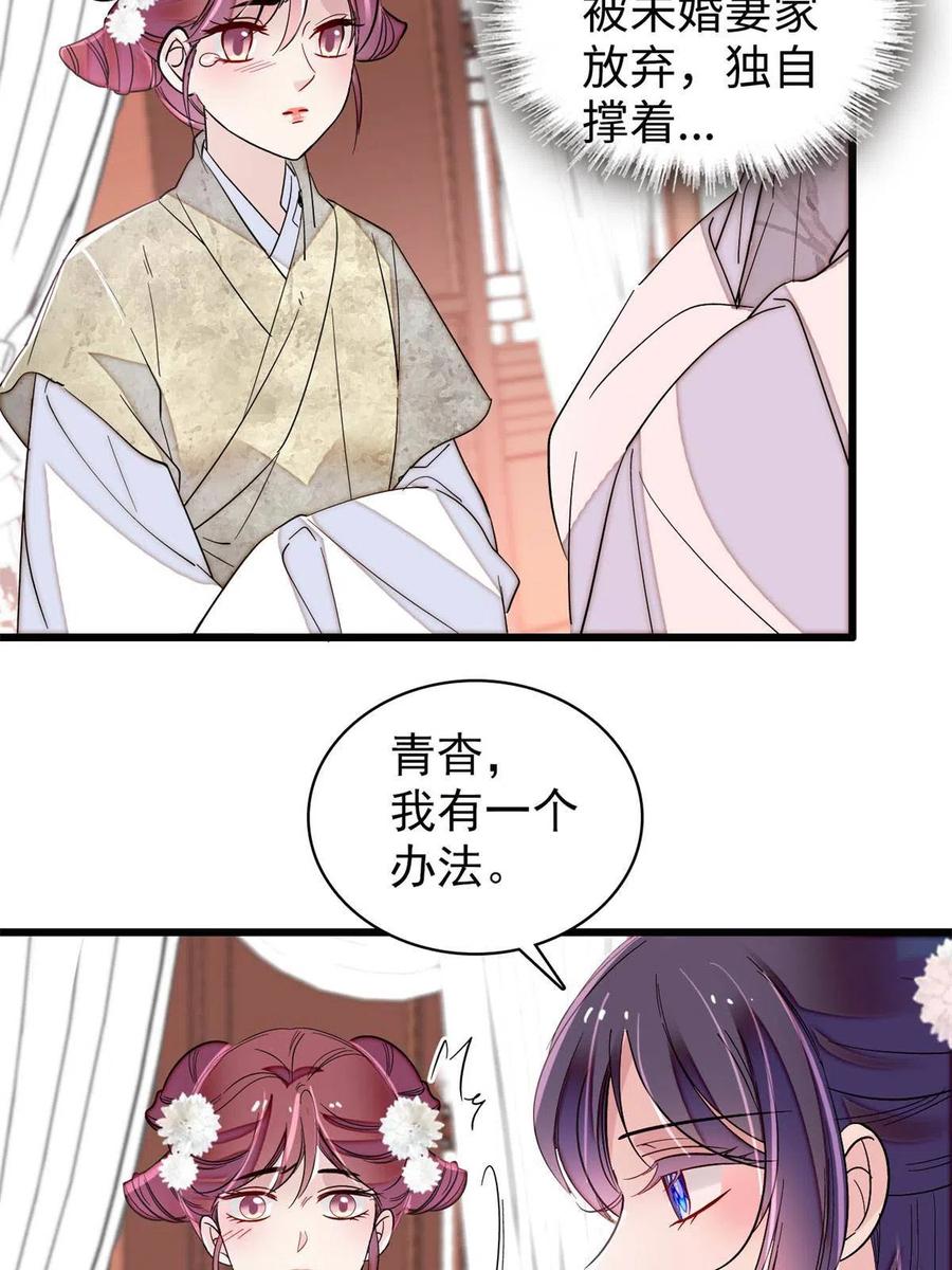 第232话 还魂索命7