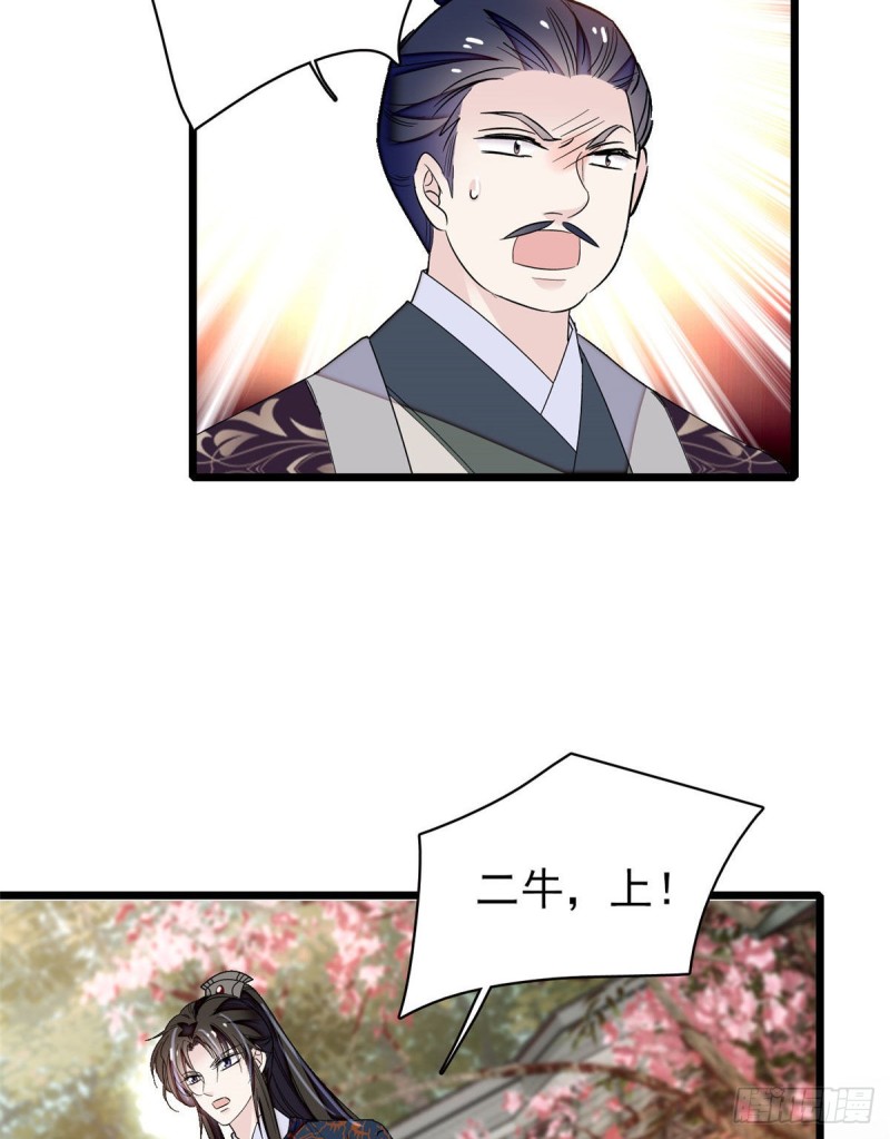 第89话 人是我推的33