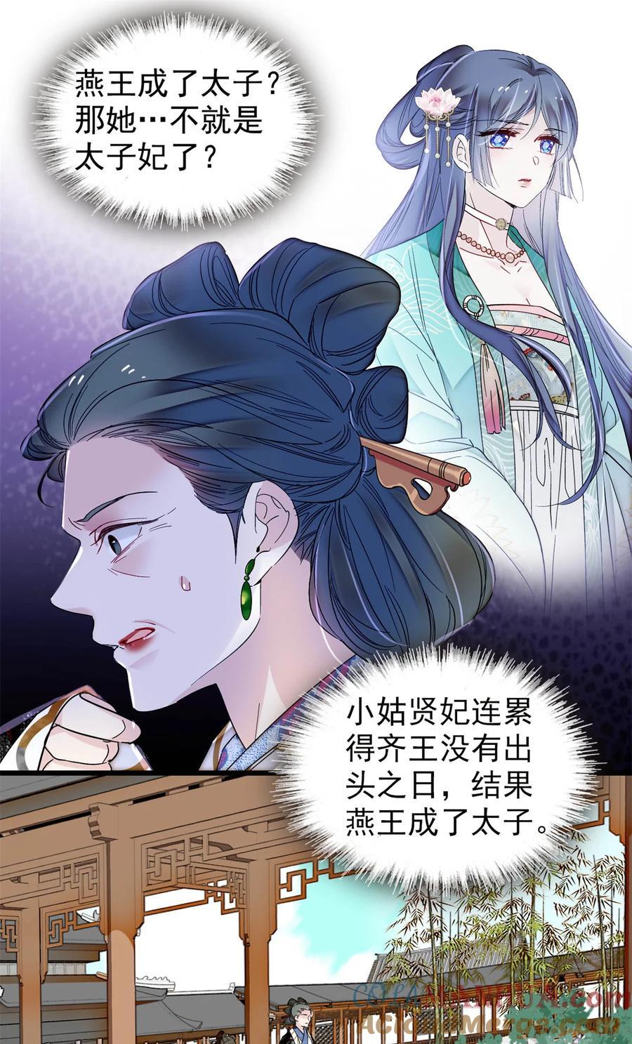 354 姜氏果然有旺夫运30