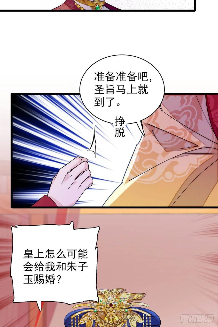 第155话 让我送你上路11