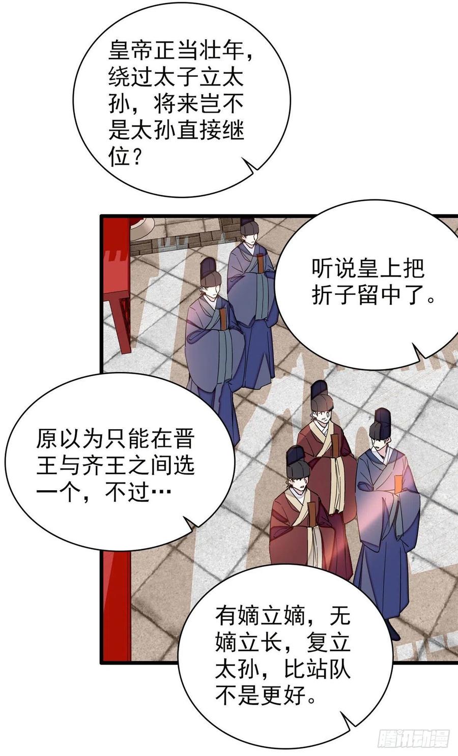 第208话 怎么没气了？！21