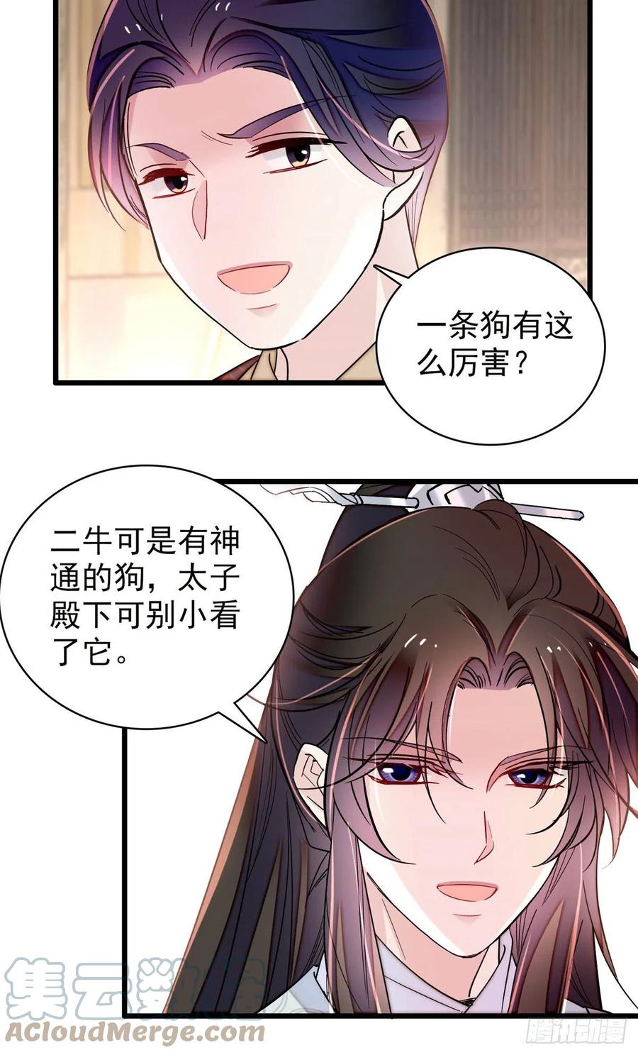 第218话 影帝二牛来了！27