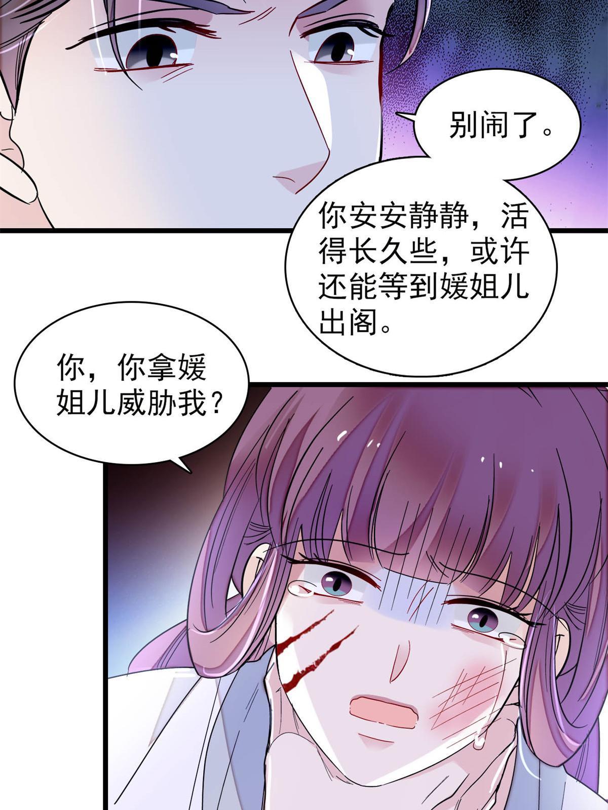 第275话 鲁王的报复3