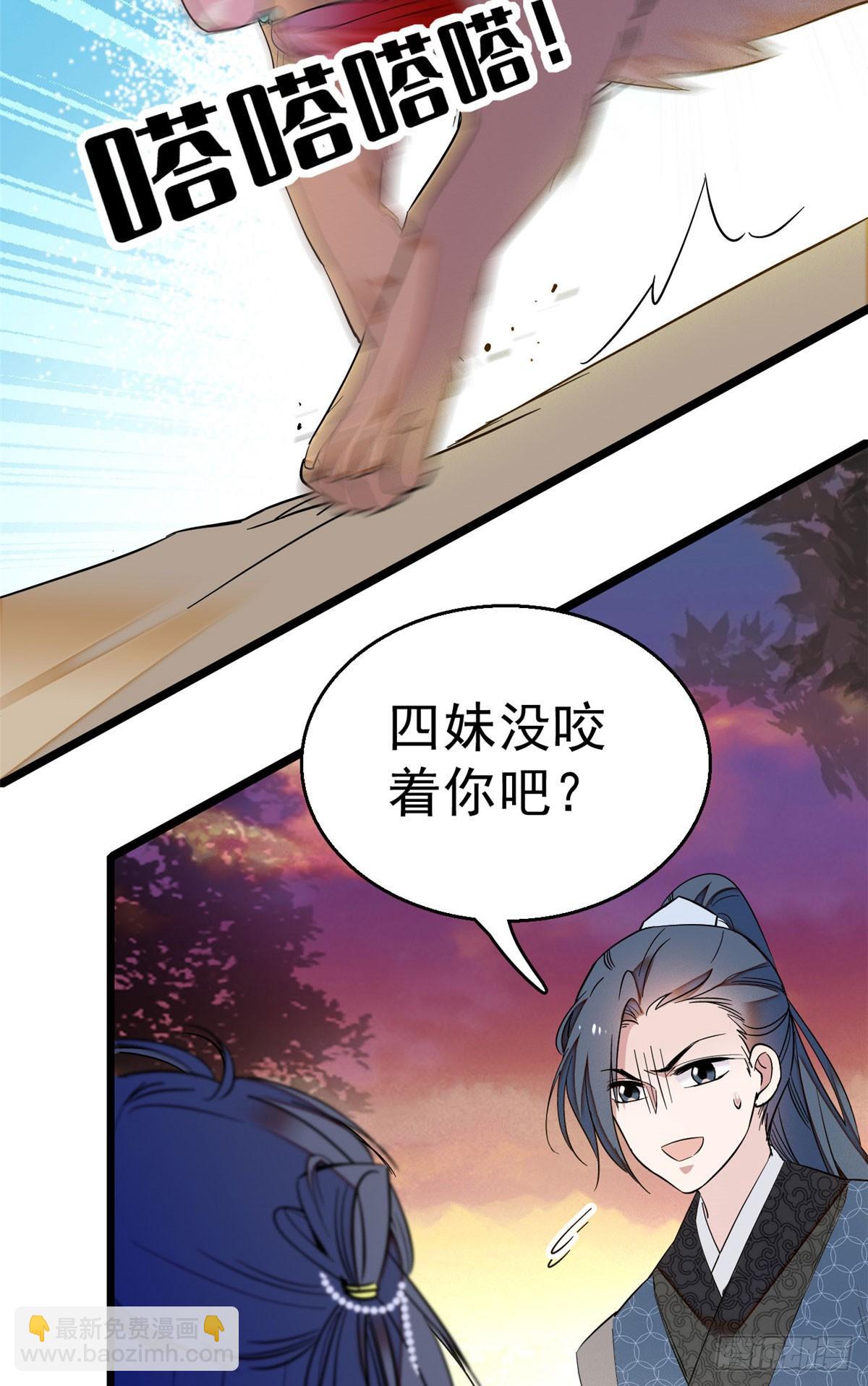 第25话 余七，郁七11