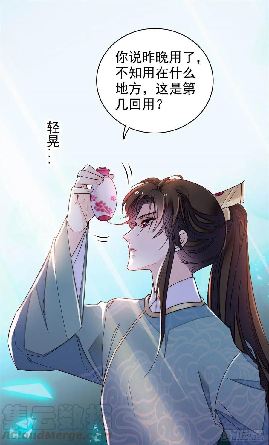 第147话 来砸场子？28