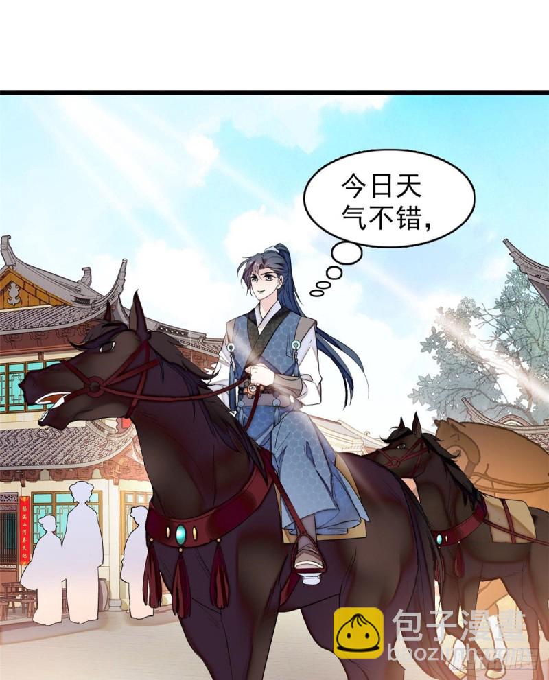 第58话 不干人事余公子9