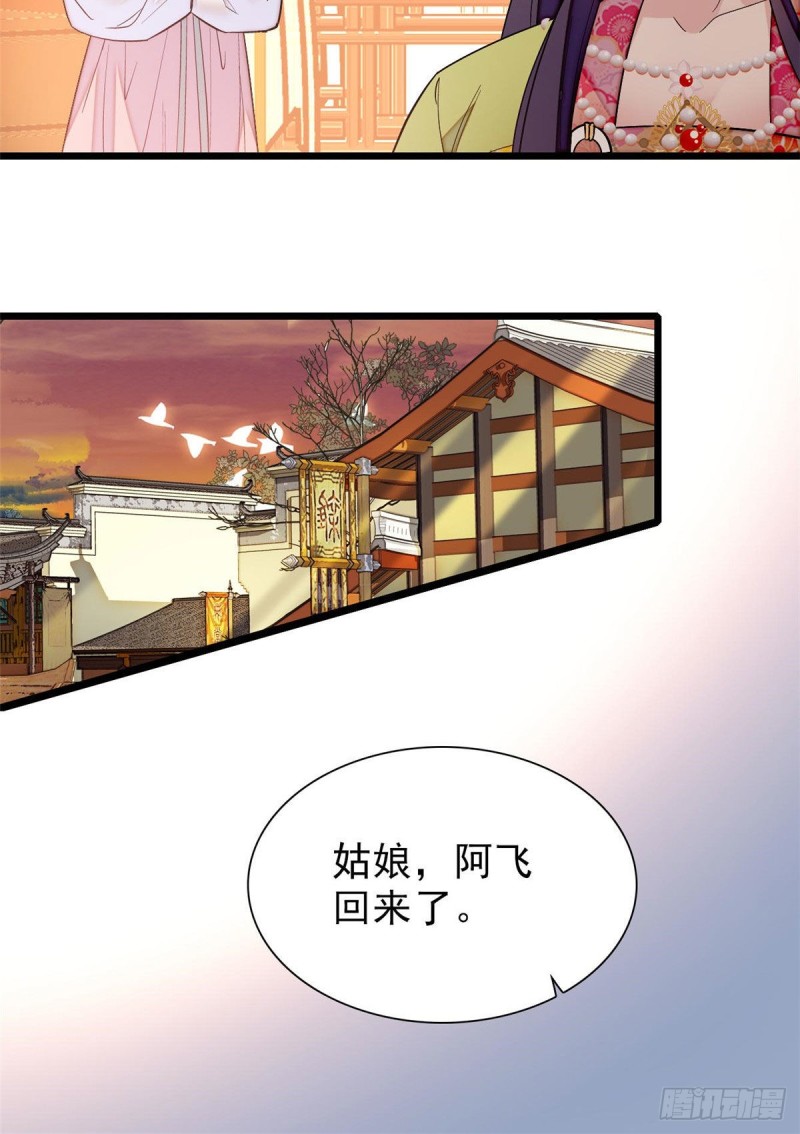 第61话 良心？我没有18