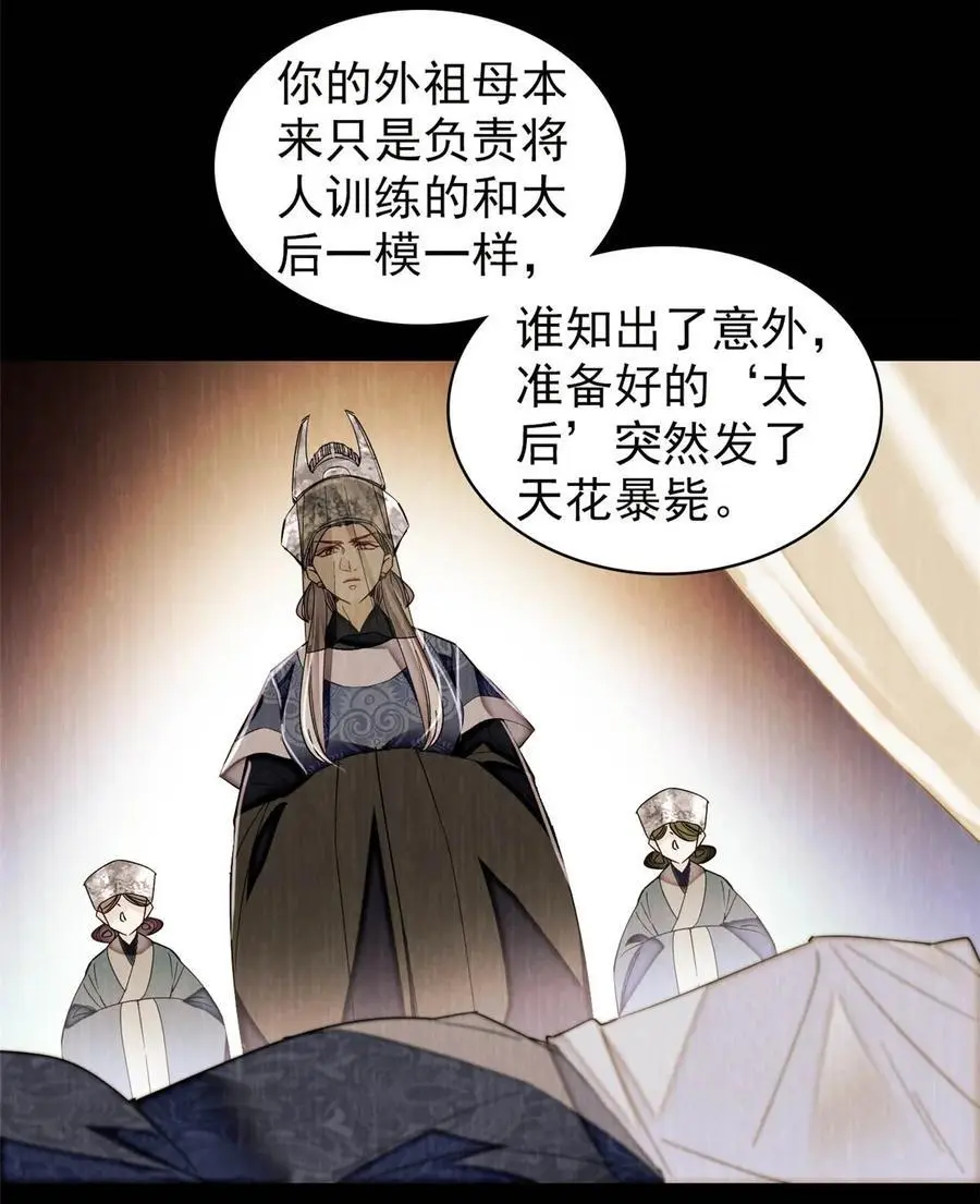 367 想换太子妃？做梦3