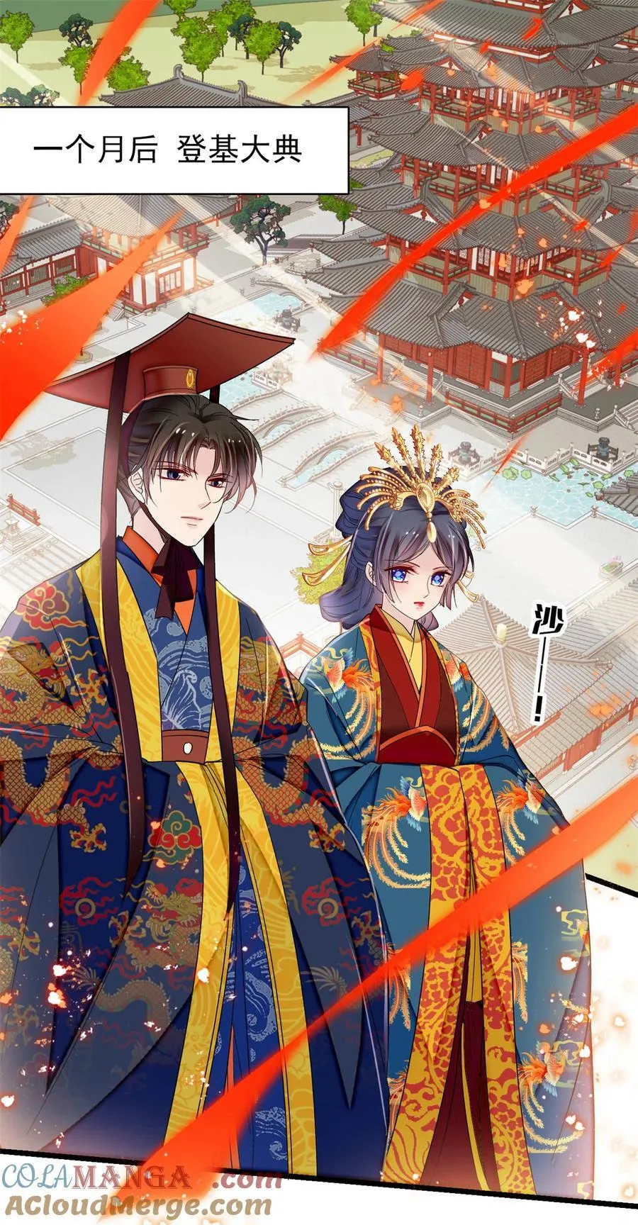 386 登基大典2