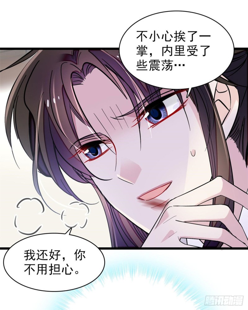第84话 那我就从你面前消失吧10
