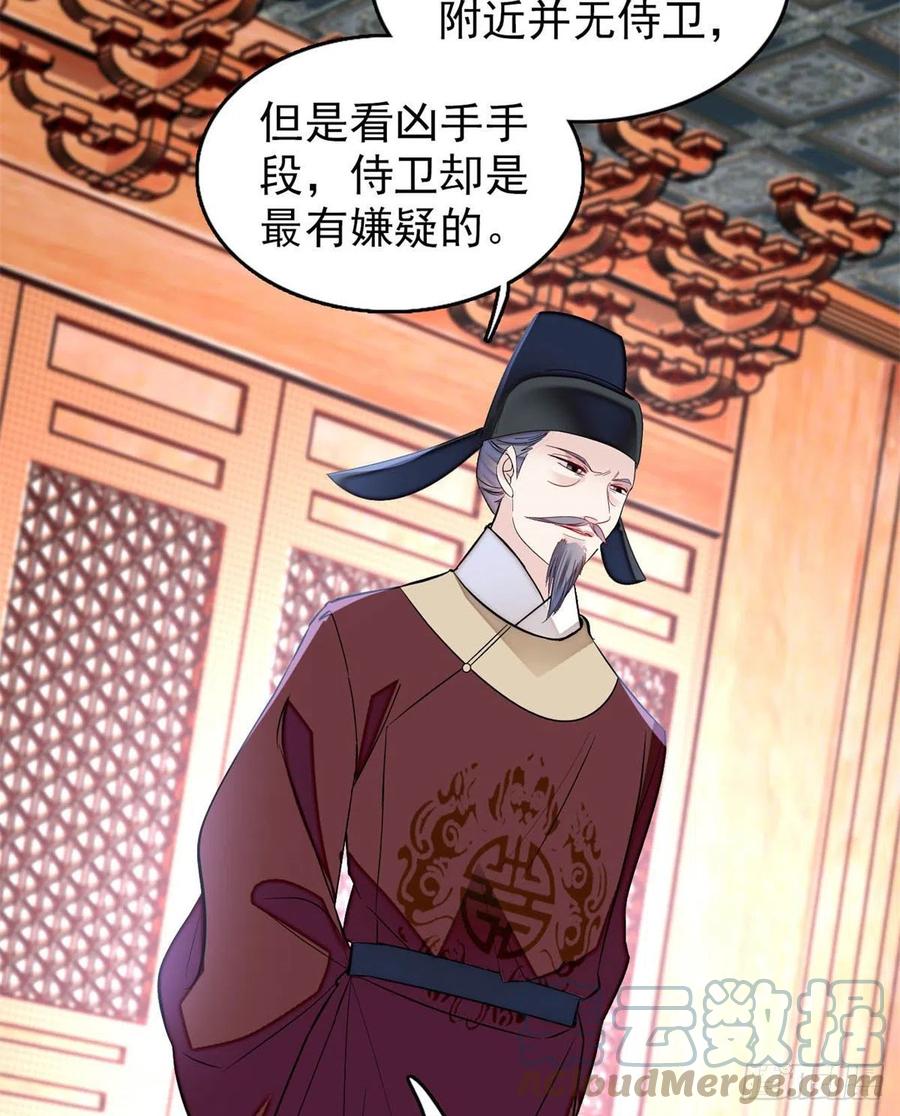 第177话 姜湛全场MVP3