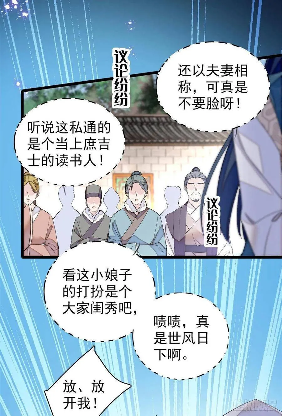 第118话 打的就是你这个贱人5