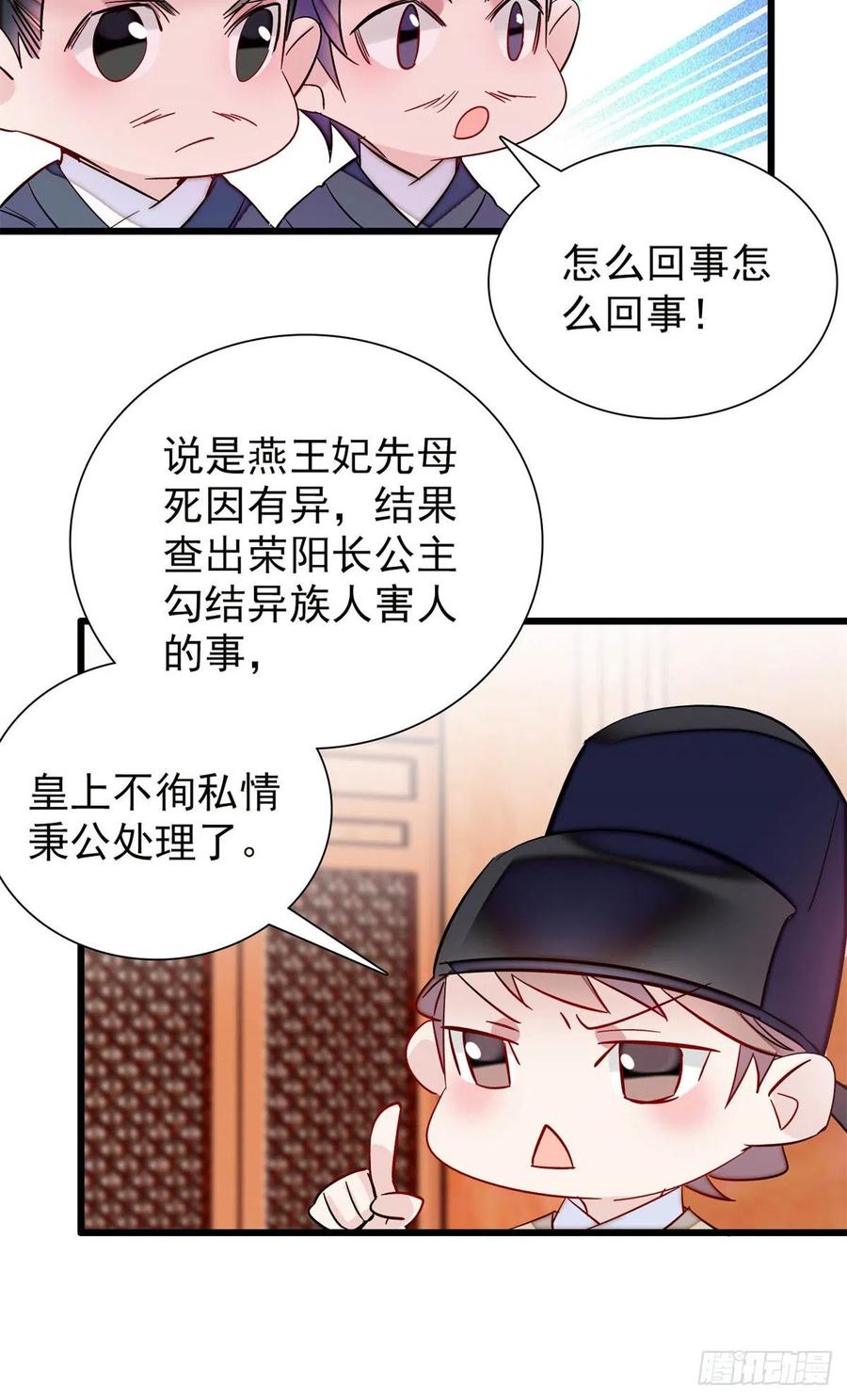 第201话 不想再等下辈子了3