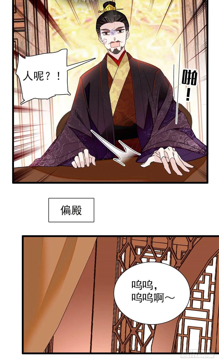 第205话 孩子还是没留住34