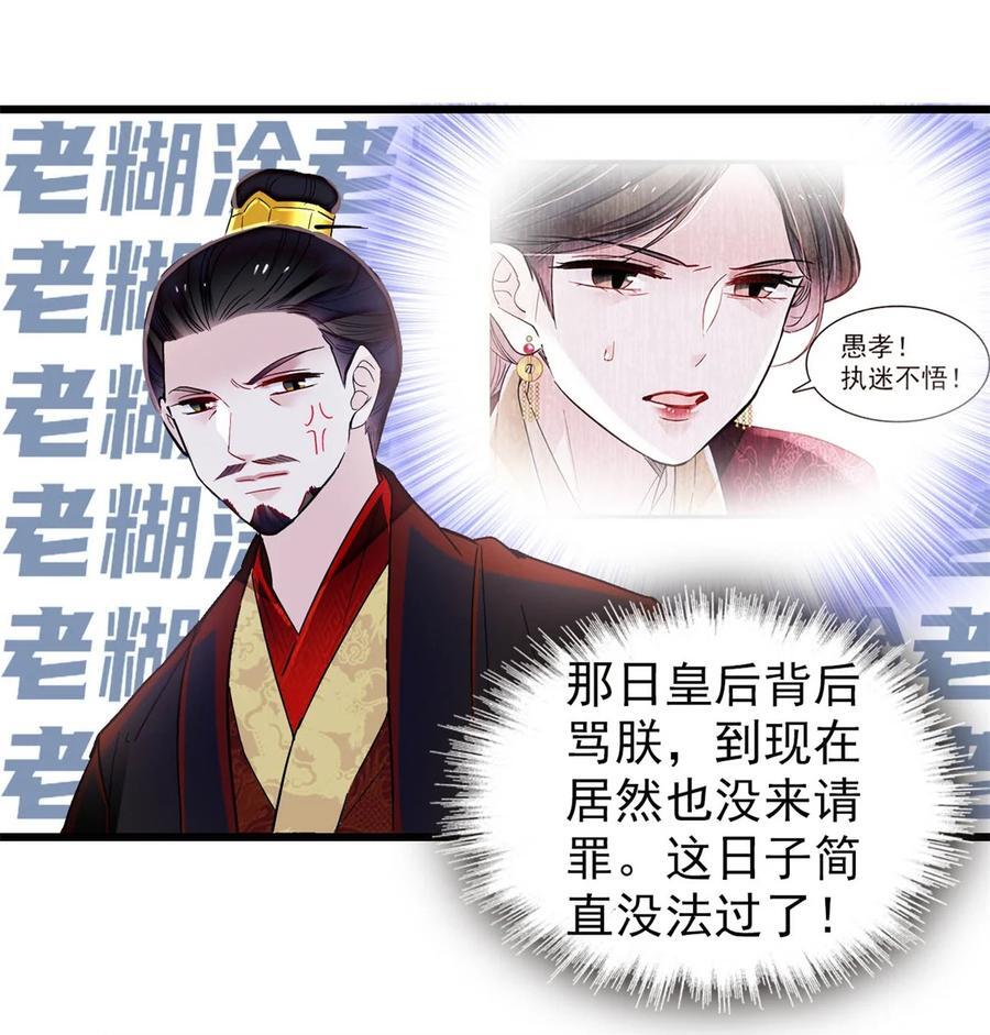352 我要让阿谨当太子！27