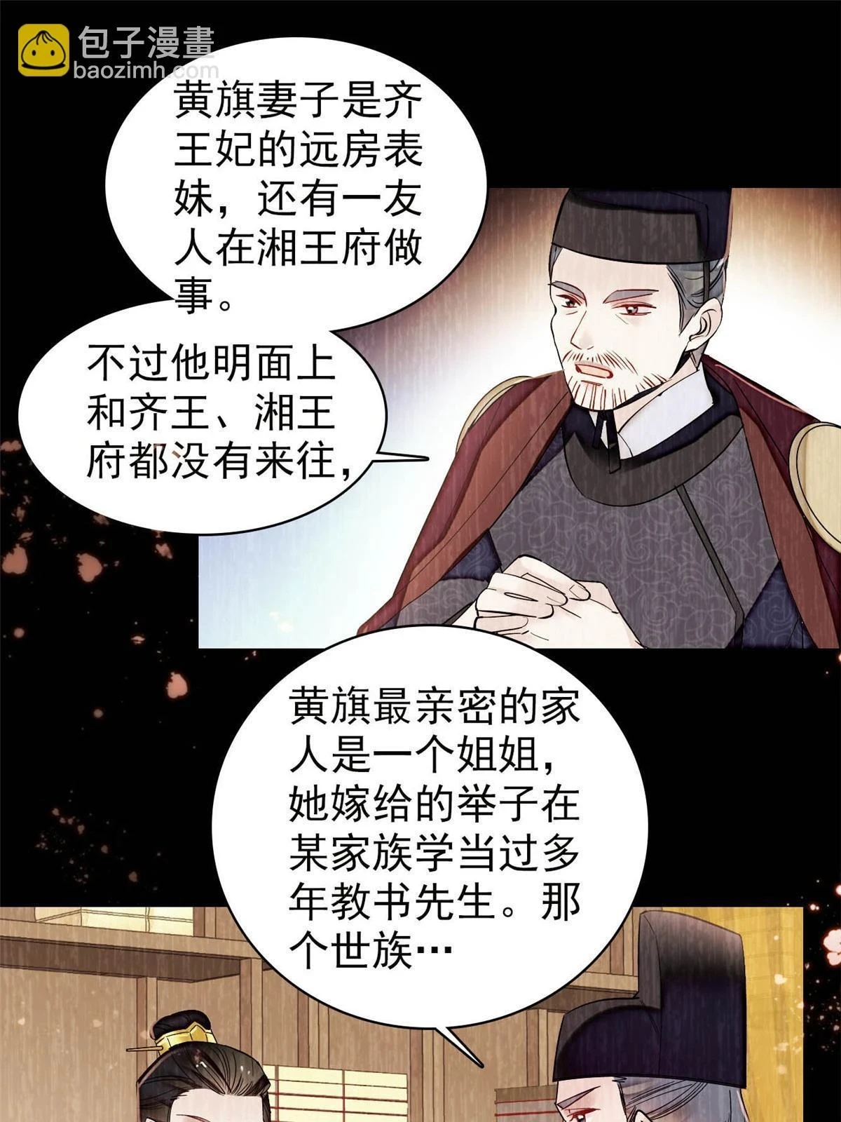 第317话 幕后之人是太后？27
